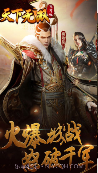 天下无双截图1 天下无双截图1