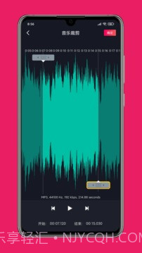 影音剪辑截图3 影音剪辑截图3