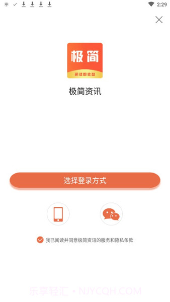 极简资讯截图3 极简资讯截图3