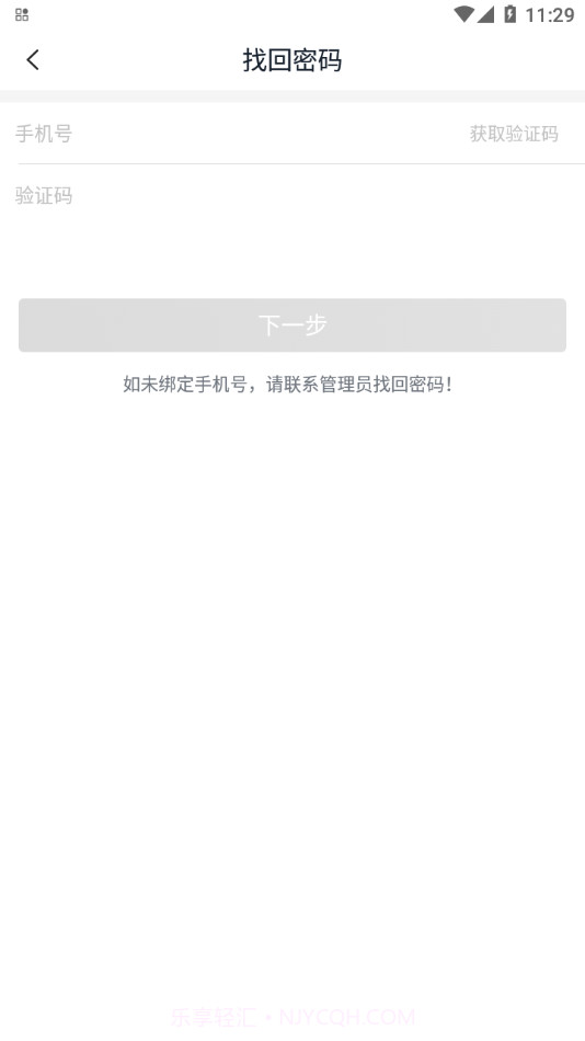 红旗销售助手截图2