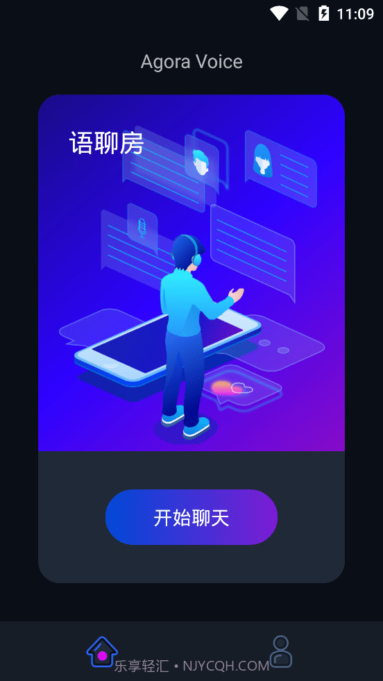声网Agora截图1 声网Agora截图1