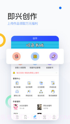 陌上原创官网截图4