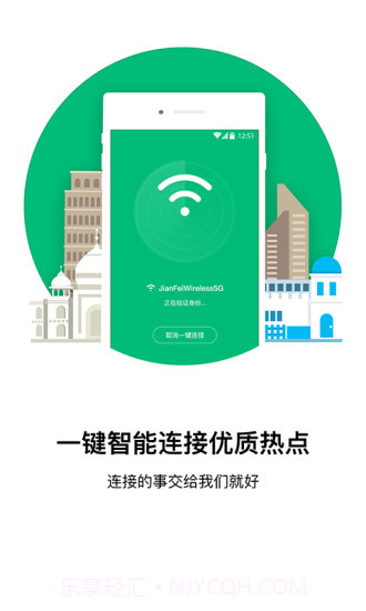 口袋WiFi截图1 口袋WiFi截图1