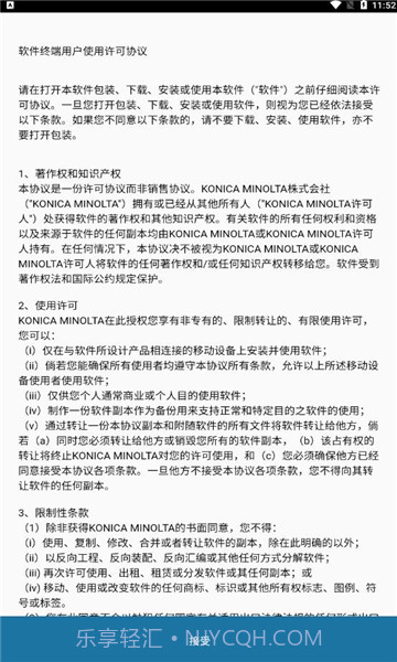 Konica Minolta Mobile Print截图2 Konica Minolta Mobile Print截图2