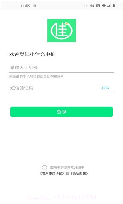 小佳充电截图2 小佳充电截图2