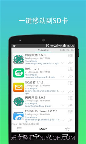极致工具箱截图3