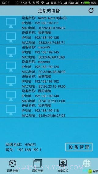 极简测速截图4 极简测速截图4