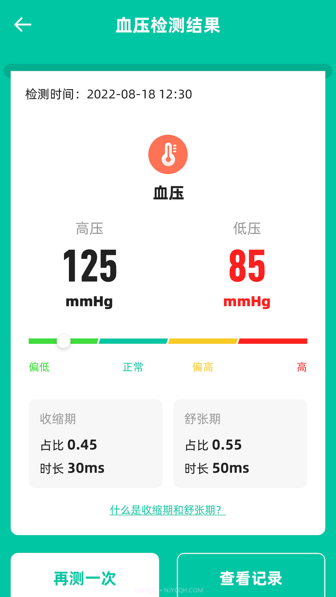 天天健康截图5 天天健康截图5