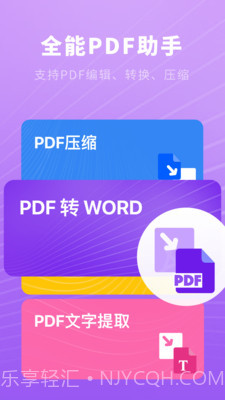 小猪PDF速读截图4