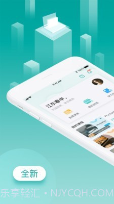 春华网校截图1 春华网校截图1