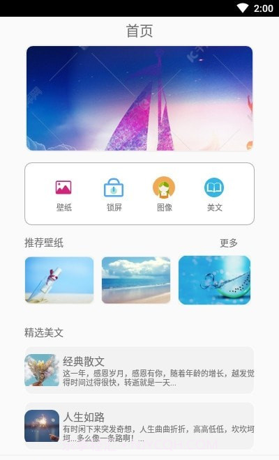 可萌壁纸截图1 可萌壁纸截图1