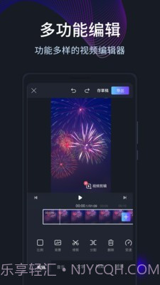 短视频编辑剪辑截图2
