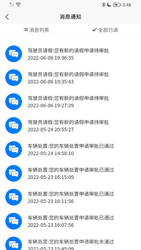 智慧公务出行截图3 智慧公务出行截图3