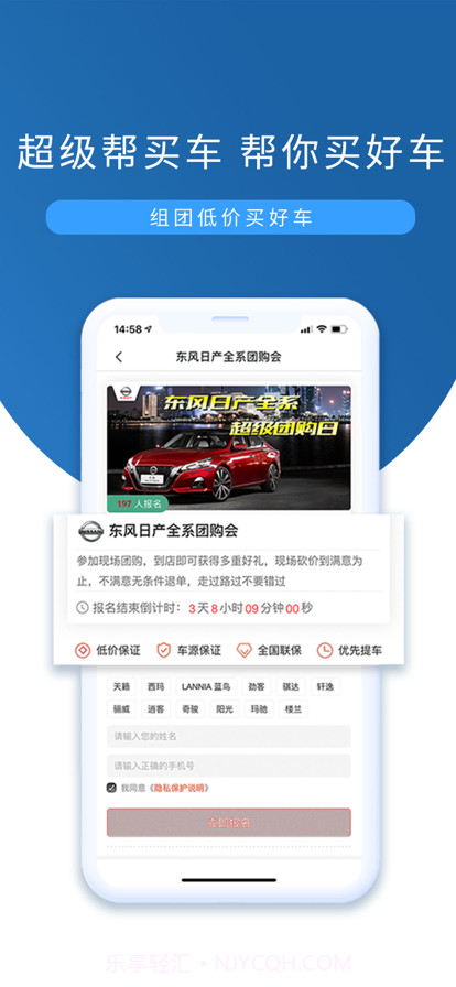 每日优车截图6 每日优车截图6