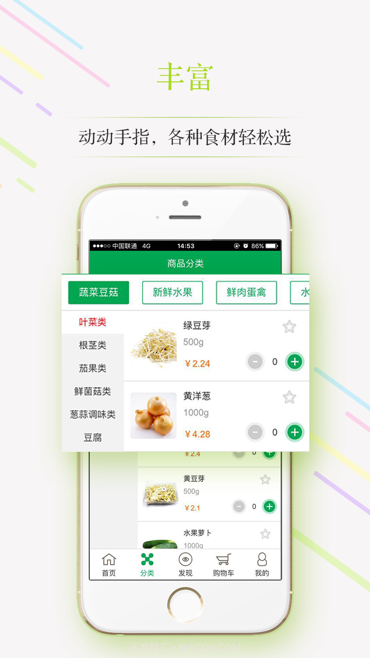 一手生鲜截图4 一手生鲜截图4