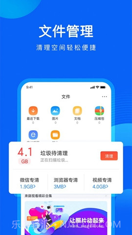 QQ浏览器汉化版截图3 QQ浏览器汉化版截图3