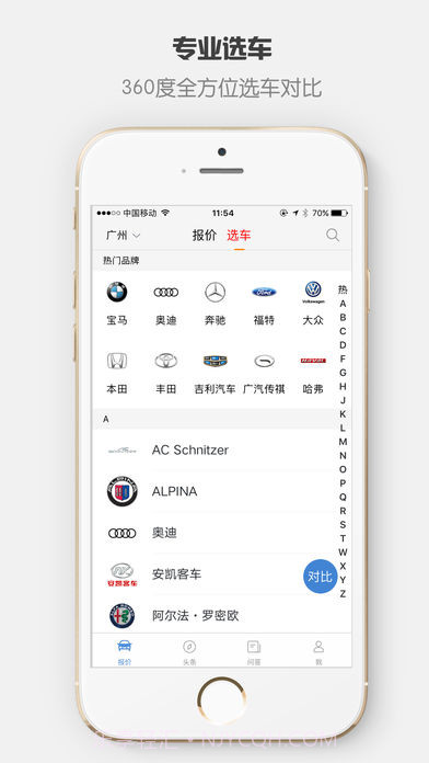 轻车邦App截图4