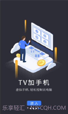 windows云电脑截图2 windows云电脑截图2