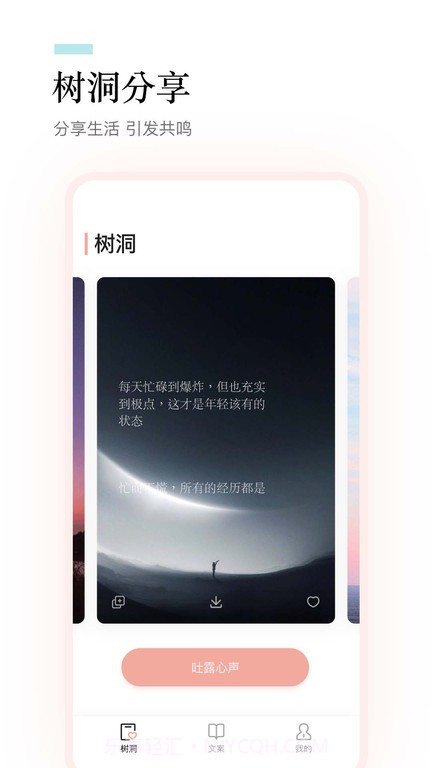一句话语录大全截图2