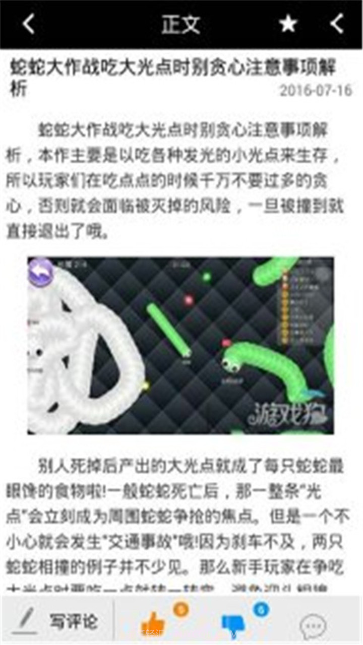 蛇蛇大作战盒子截图3 蛇蛇大作战盒子截图3