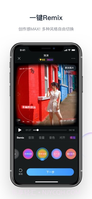 音街截图1 音街截图1