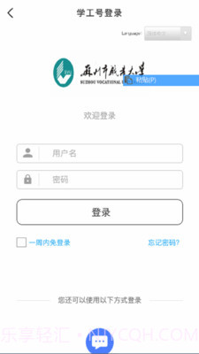 爱在苏职大截图2