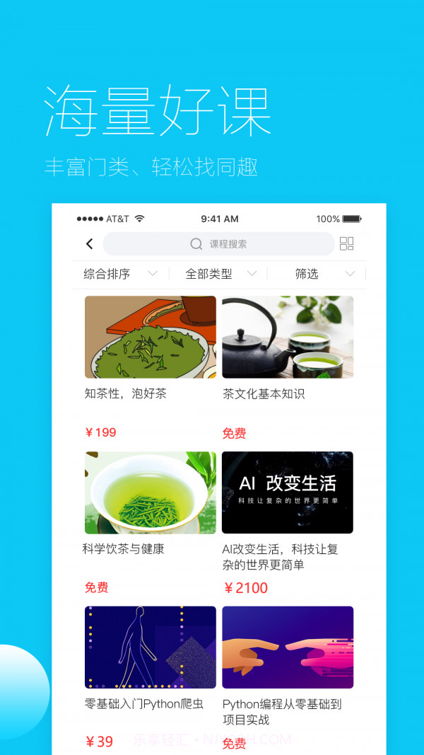 易极云课堂截图4 易极云课堂截图4
