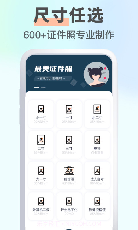 智能证件照大师截图1