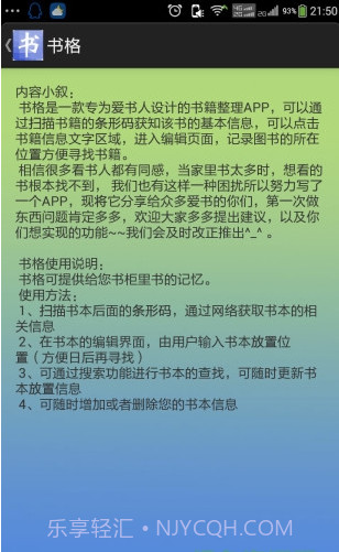 书格数字图书馆app截图2 书格数字图书馆app截图2