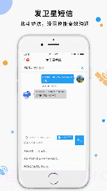 天地卫通v1.4.0截图3 天地卫通v1.4.0截图3