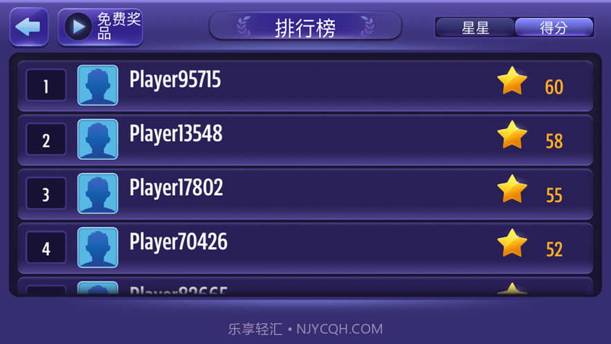 9球大师免费版截图3 9球大师免费版截图3