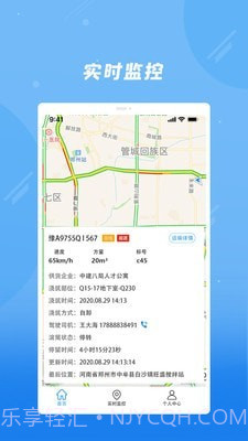 奇点筑云工地端截图2 奇点筑云工地端截图2