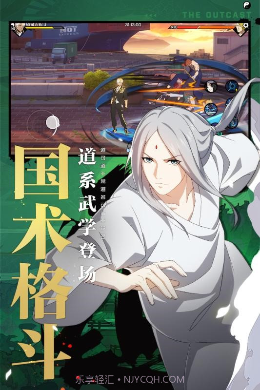 一人之下漫画截图3