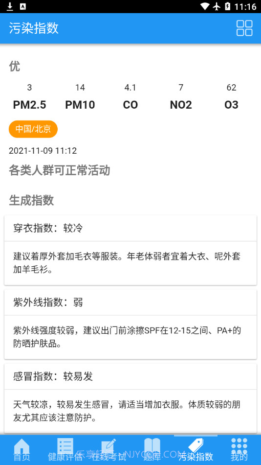 朝阳移动健康截图3 朝阳移动健康截图3
