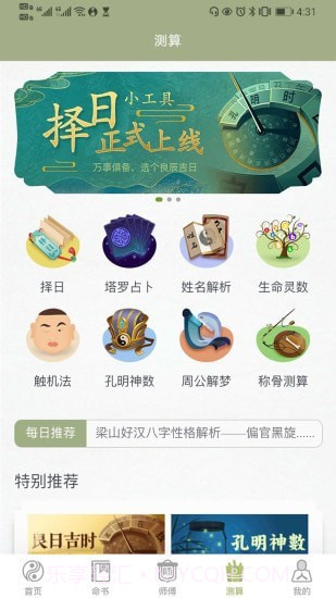 孔明在线截图5 孔明在线截图5