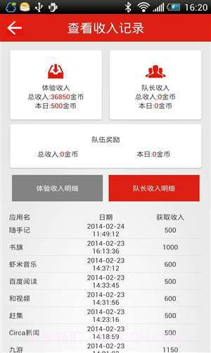 赚帮-手机赚钱截图3 赚帮-手机赚钱截图3