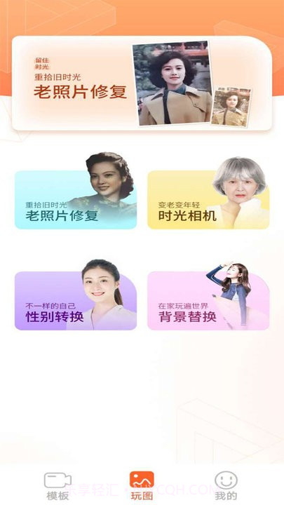 拍拍秀动态相册制作截图1