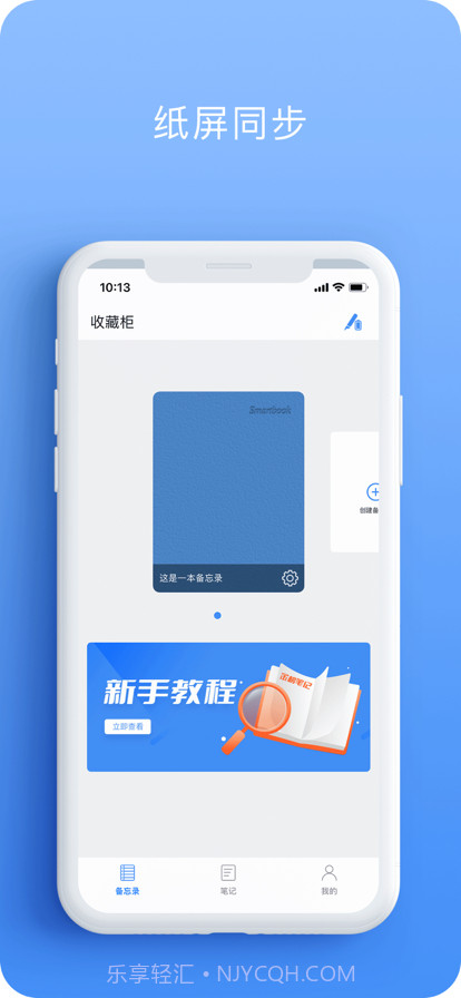 金榜笔记截图1 金榜笔记截图1