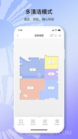 以内扫地机器人截图3