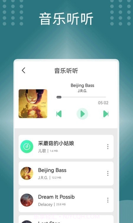 声音处理器截图4