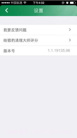 猎豹内存助手截图3