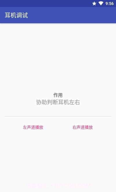 耳机调试截图1 耳机调试截图1