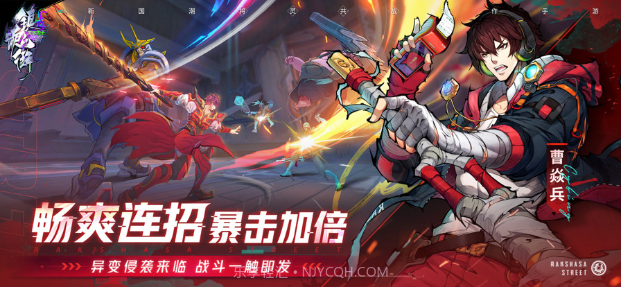 镇魂街：天生为王截图2