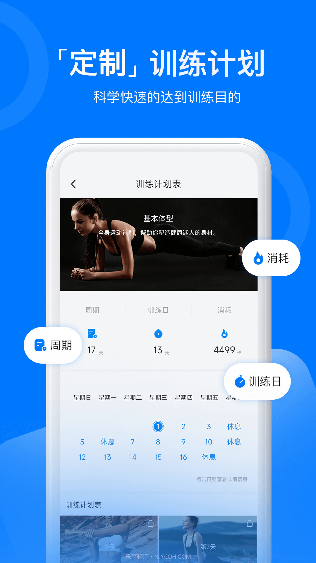 热练吧截图1 热练吧截图1