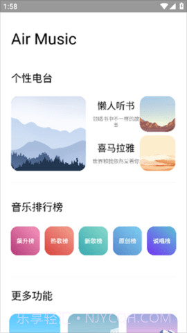 airbox软件2023截图3 airbox软件2023截图3