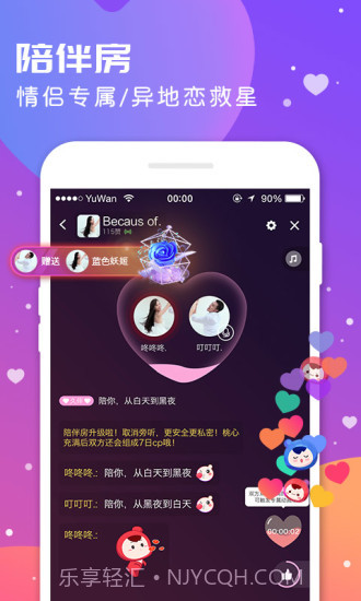 语玩截图3 语玩截图3