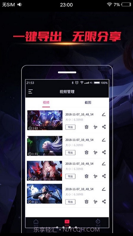 手机一键录屏截图2