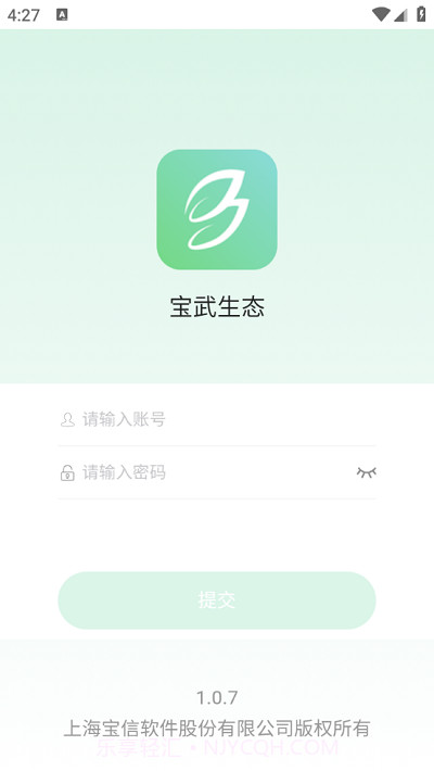 宝武生态平台截图3