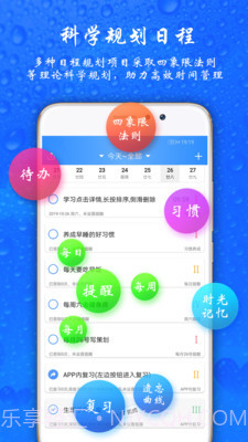 时光计划截图1 时光计划截图1