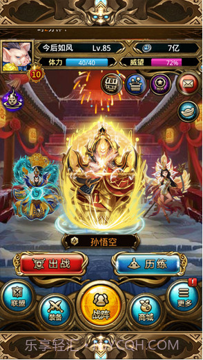 傲世西游截图3 傲世西游截图3